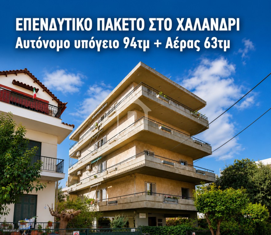 Ακίνητο 94 τ.μ. προς πώληση, Πολύδροσο Χαλανδρίου