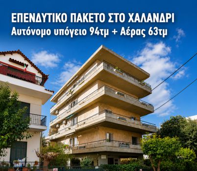Ακίνητο 94 τ.μ. προς πώληση
