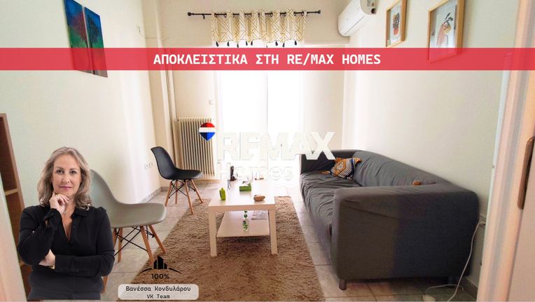 Διαμέρισμα 48,50 τ.μ. για πώληση, Αθήνα - Κέντρο, Γουδή
