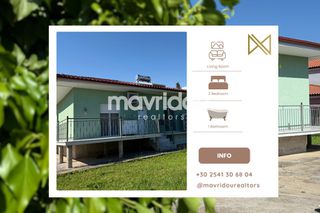 Μονοκατοικία 98,95 τ.μ. για πώληση