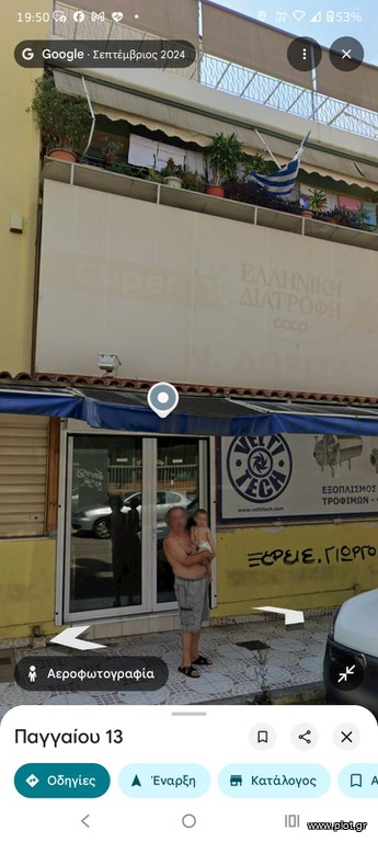 Επιχειρηματικό κτίριο 600 τ.μ. προς πώληση, Ρουφ Αθήνας