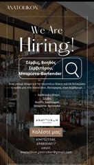 Το ανατολικόν gastro bar στην καλαμαριά προσωπικό service και bar