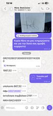 Οικόπεδο 250 τ.μ. για πώληση, Εύβοια, Χαλκίδα-thumb-15