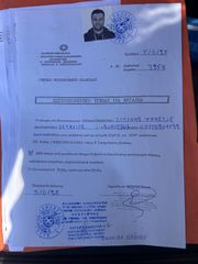 Οικόπεδο 250 τ.μ. για πώληση, Εύβοια, Χαλκίδα-thumb-17