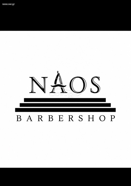 Κουρεας - Barber