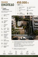 Οικόπεδο 241 τ.μ. για πώληση