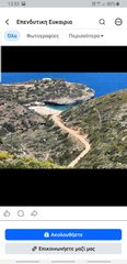 Αγροτεμάχια 7.000 τ.μ. για πώληση