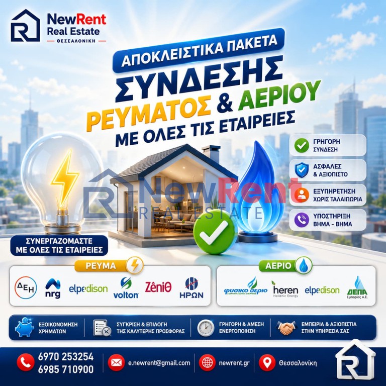 Διαμέρισμα 60 τ.μ. προς ενοικίαση, Ροτόντα