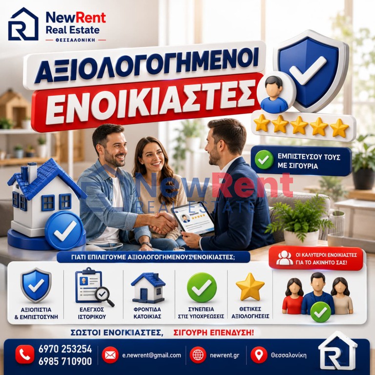 Διαμέρισμα 60 τ.μ. προς ενοικίαση, Ροτόντα
