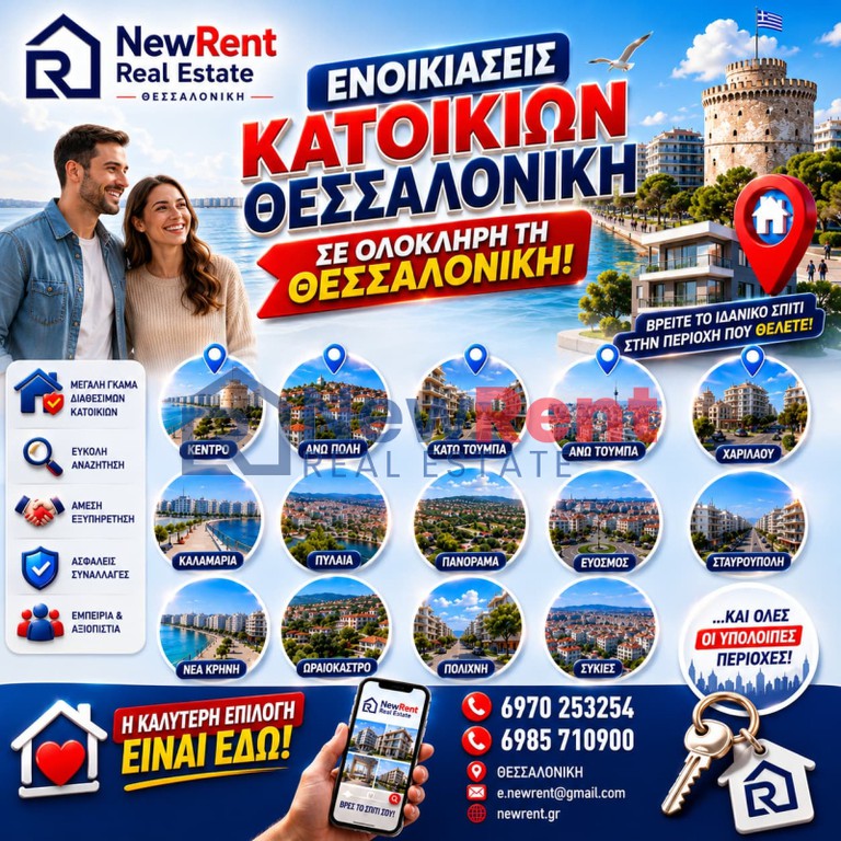 Διαμέρισμα 60 τ.μ. προς ενοικίαση, Ροτόντα