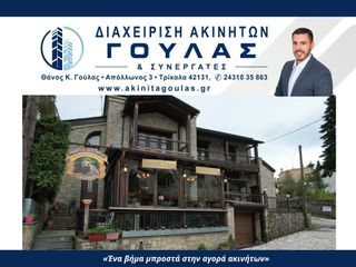 Επιχείρηση 100 τ.μ. για πώληση