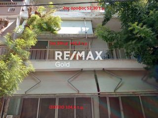 Κτίριο 254 τ.μ. για πώληση