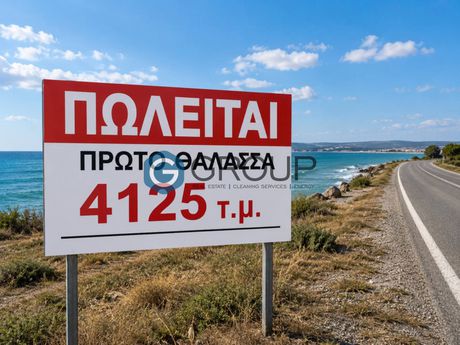 Parcel 4.125 sqm for sale