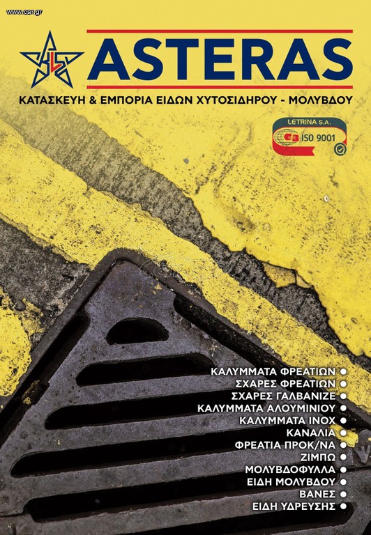 ζητείται υπάλληλος