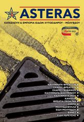 ζητείται υπάλληλος