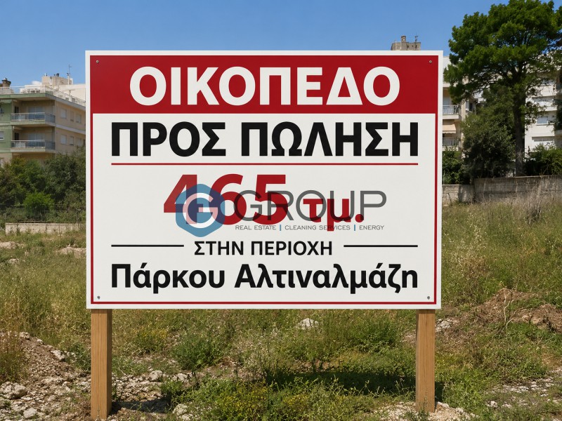 Οικόπεδο 465 τ.μ. πρός πώληση, Εβρος, Αλεξανδρούπολη