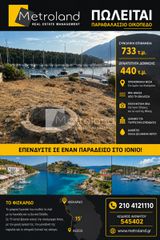 Οικόπεδο 720 τ.μ. για πώληση