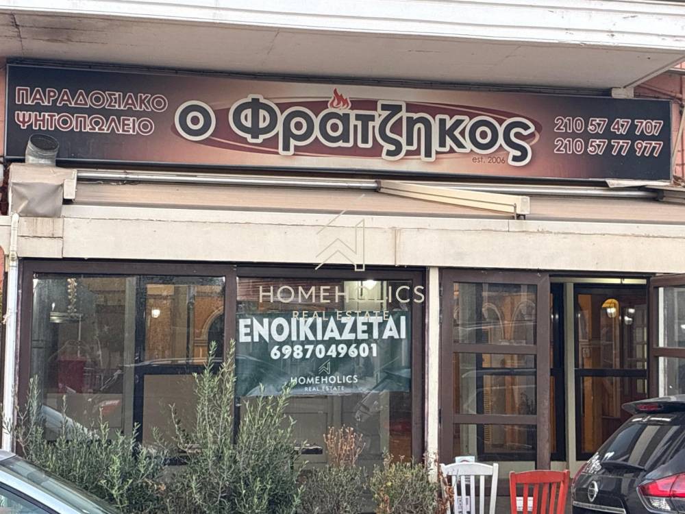 Κατάστημα 152 τ.μ. πρός ενοικίαση, Αθήνα - Δυτικά Προάστια, Περιστέρι