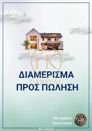 Apartment 110 sqm for sale, Athens - North, Agia Paraskevi