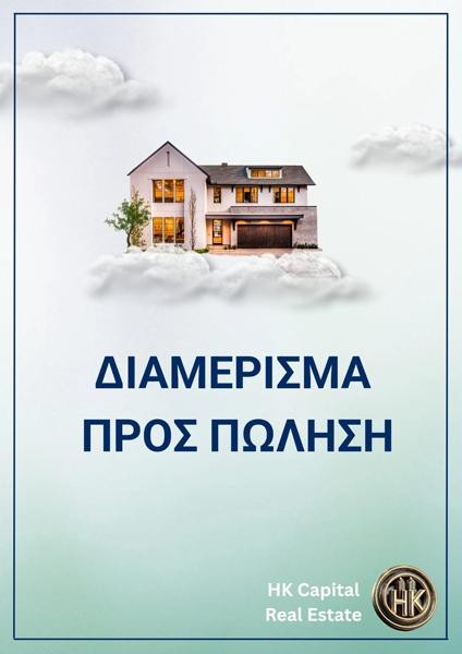 Διαμέρισμα 150 τ.μ. προς πώληση, Πλατεία Βάθης