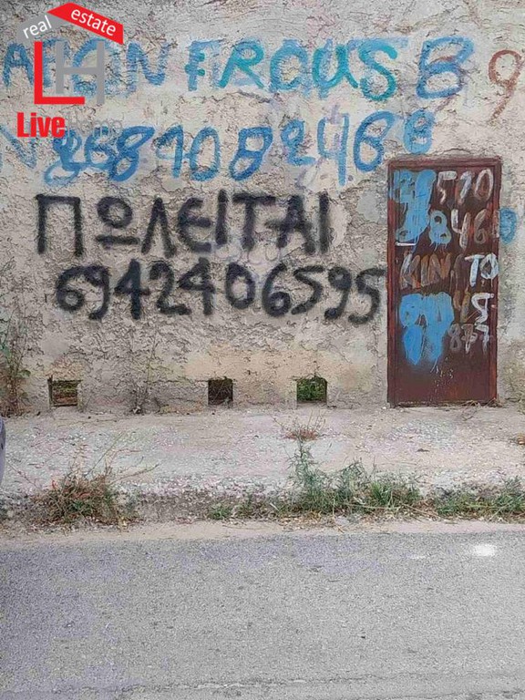 Οικόπεδο 244 τ.μ. πρός πώληση, Αθήνα - Δυτικά Προάστια, Καματερό