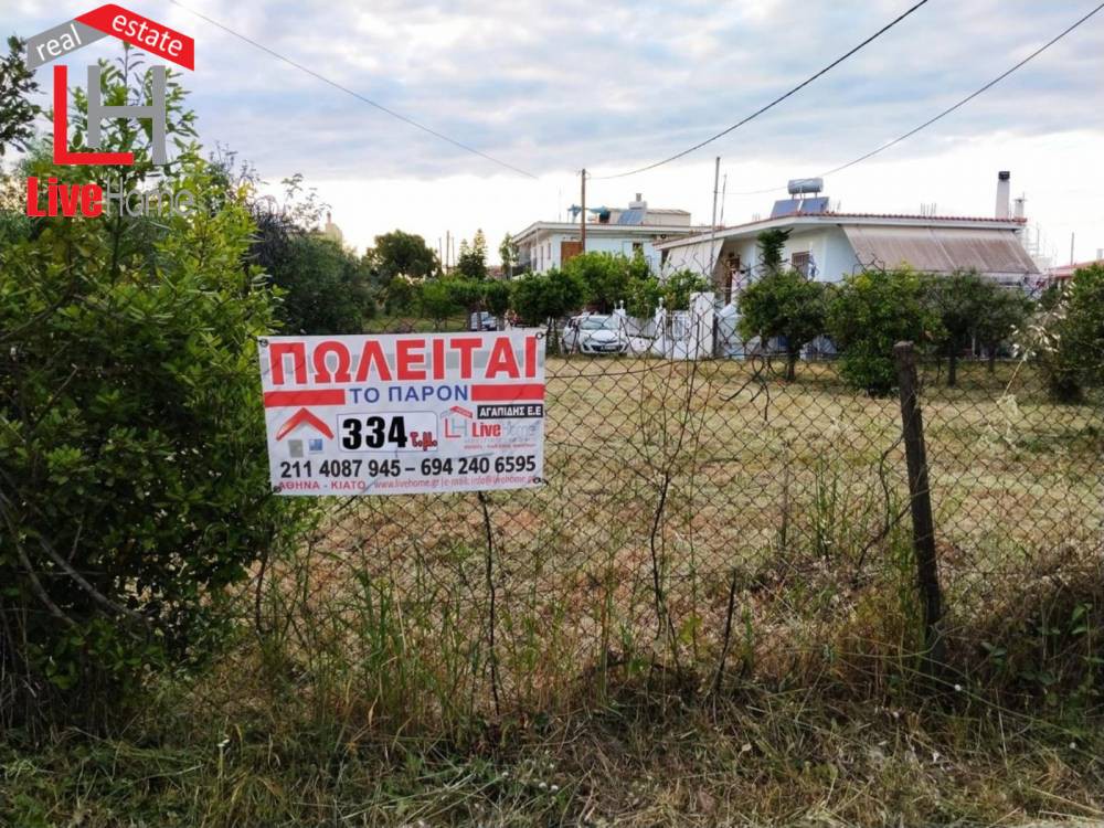 Οικόπεδο 334 τ.μ. πρός πώληση, Κορινθία, Σικυώνα