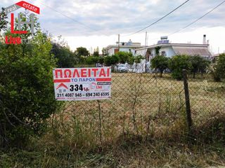 Οικόπεδο 334 τ.μ. για πώληση