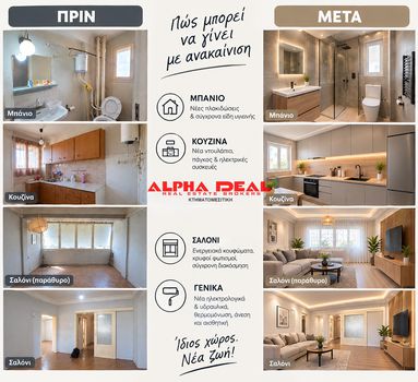 Διαμέρισμα 51 τ.μ. πρός πώληση