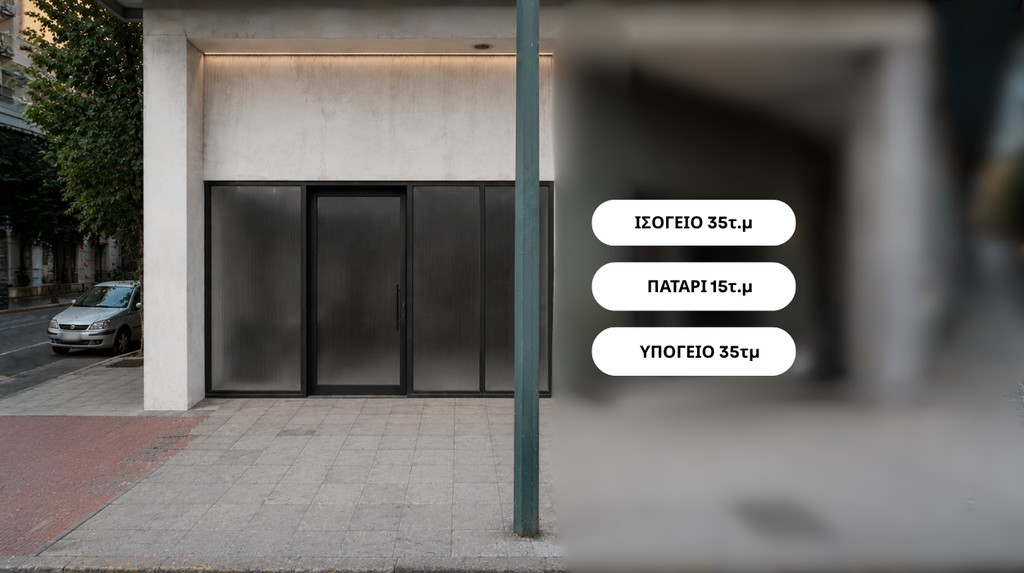 Κατάστημα 50 τ.μ. πρός πώληση, Αθήνα - Κέντρο, Κέντρο