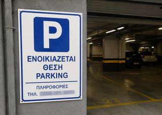Parking 10 τ.μ. για ενοικίαση
