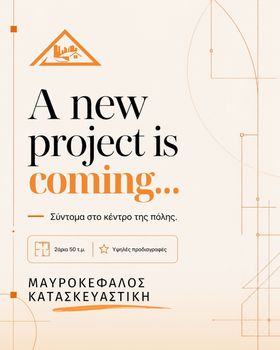 Διαμέρισμα 50 τ.μ. πρός πώληση