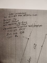 Οικόπεδο 508 τ.μ. για πώληση