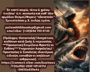 Συνοδευτική φροντίδα προστατευτικής υποστήριξης-thumb-1