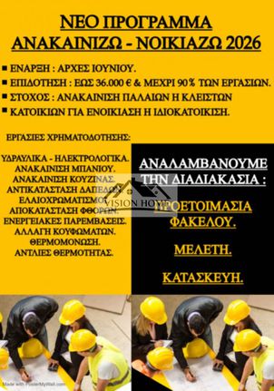 Άλλο 70 τ.μ. για ενοικίαση, Θεσσαλονίκη - Υπόλ. Νομού, Λαγκαδάς