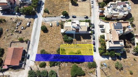 Οικόπεδο 260 τ.μ. πρός πώληση
