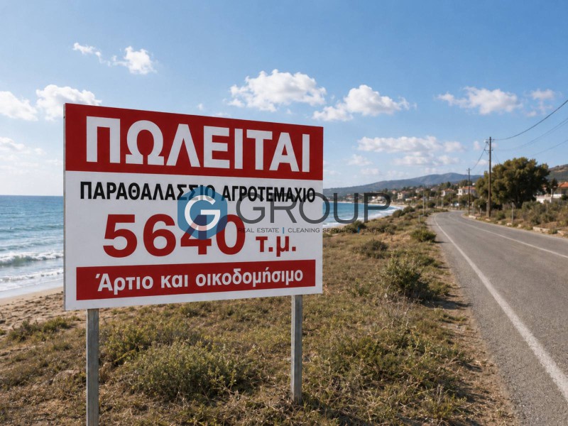 Αγροτεμάχια 5.640 τ.μ. πρός πώληση, Εβρος, Αλεξανδρούπολη