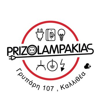Πωλητής / Υπάλληλος Καταστήματος Ηλεκτρολογικού Υλικού-Φωτισμού