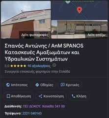 Βοηθός Μηχανικού ή Μηχανικός Φορτηγών