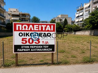 Οικόπεδο 503 τ.μ. για πώληση