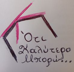 Νοσηλεία κατ' οίκον