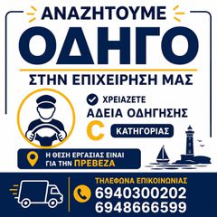 ΟΔΙΚΗ ΒΟΗΘΕΙΑ PREVEZA ASSISTANCE