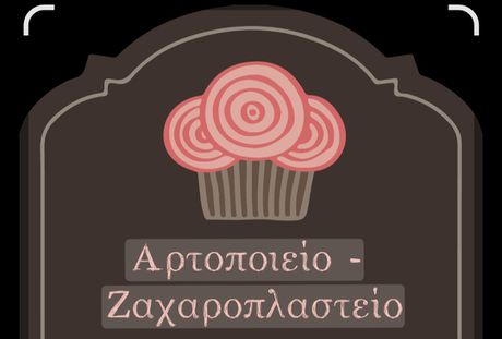 Επιχείρηση 200 τ.μ. πρός ενοικίαση