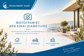 Γραφείο 410 τ.μ. για πώληση