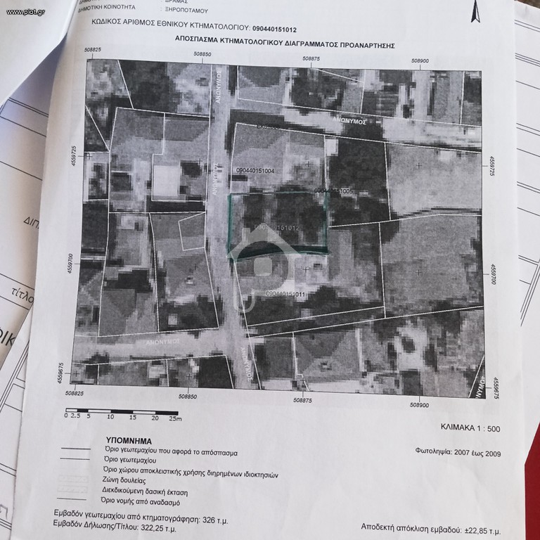 Οικόπεδο 326 τ.μ. για πώληση, Ν. Δράμας, Δράμα