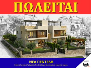 Οικόπεδο 475 τ.μ. για πώληση