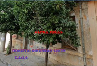 Οικόπεδο 120 τ.μ. για πώληση