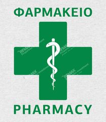 Επιχείρηση 60 τ.μ. για πώληση
