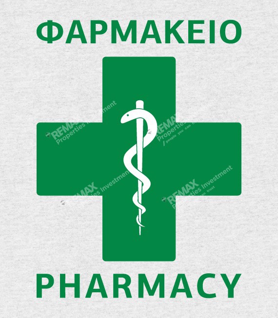 Επιχείρηση 60 τ.μ. προς πώληση, Αθήνα - Νότια Προάστια, Βύρωνας