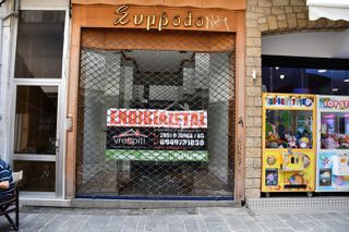 Κατάστημα 208 τ.μ. για ενοικίαση