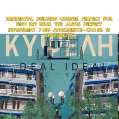 Κτίριο 574 τ.μ. για πώληση